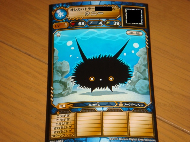 オレカバトル 新１章 解禁 モンスター図鑑 出現方法 出現条件 入手方法 作成方法 作り方 合体レシピ 画像 スーパードラゴンボールヒーローズ Sdbh 配列表 オレカバトルのブログ ポケモンガオーレ ポケモンgo デュエマ デュエルマスターズ