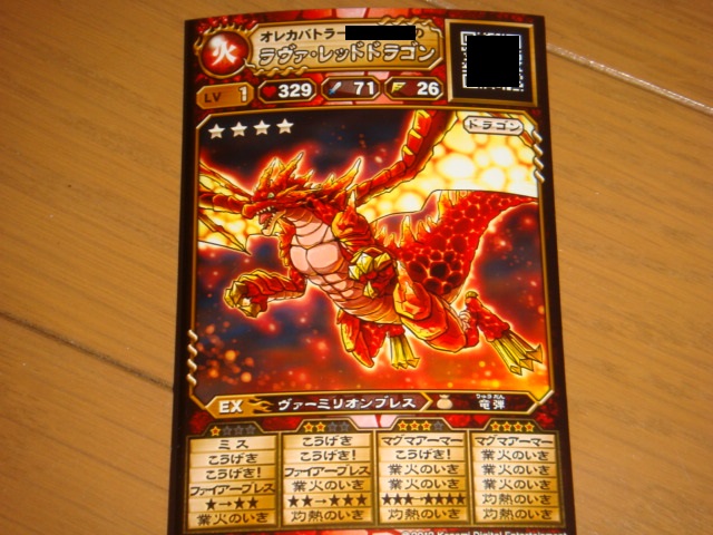 オレカバトル 第8章 新序章 解禁 ラヴァ レッドドラゴン BOSS