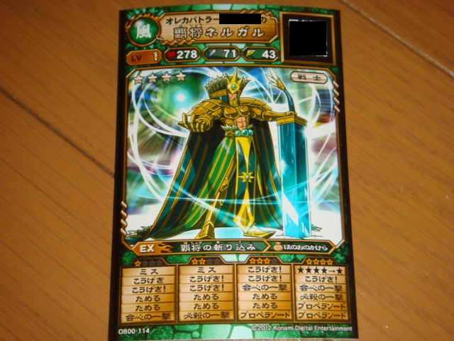 オレカバトル 第８章 新序章 解禁 モンスター図鑑 出現方法 入手方法 作成方法 作り方 合体レシピ 画像 スーパードラゴンボールヒーローズ Sdbh 配列表 オレカバトルのブログ ポケモンガオーレ ポケモンgo デュエマ デュエルマスターズ