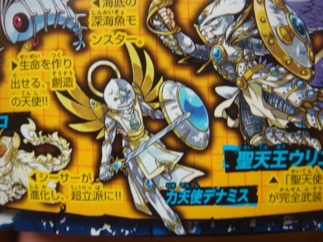 オレカバトル 新1章 解禁 力天使デナミス 出現方法 出現条件 入手方法