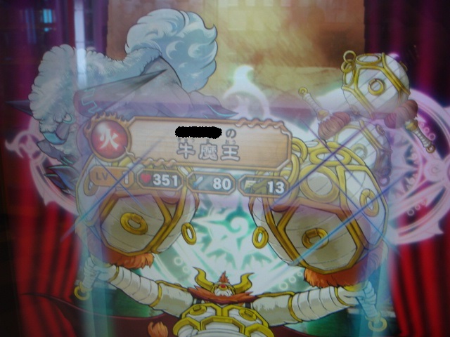 オレカバトル 第7章 解禁 BOSS ボス 牛魔王 出現方法 入手