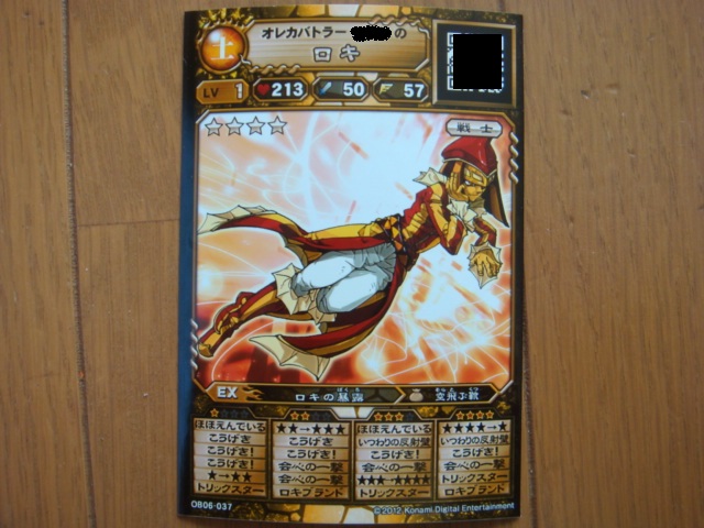 オレカバトル 第6章 モンスター図鑑 孤毒の沼地 スーパードラゴンボールヒーローズ Sdbh 配列表 オレカバトルのブログ ポケモンガオーレ ポケモンgo デュエマ デュエルマスターズ オレカバトル 第6章 モンスター図鑑 孤毒の沼地 スーパードラゴンボールヒーローズ Sdbh 配列表 オレカバトルのブログ ポケモンガオーレ ポケモンgo デュエマ デュエルマスターズ